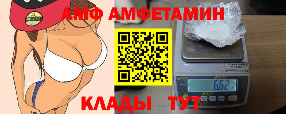 Amphetamine  АМФ Розовый  Вход с VPN  АМФЕТАМИН  Ступино 