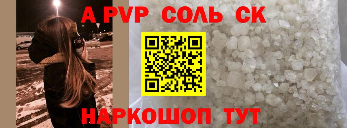 А ПВП кристаллы Ступино