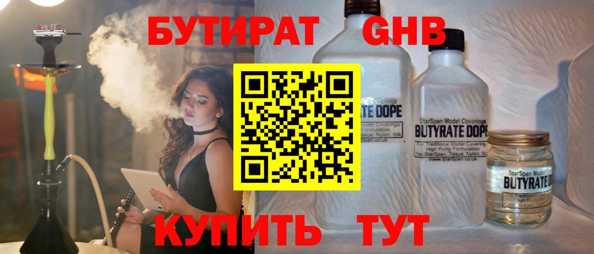 Ступино  БУТИРАТ Butirat  Вход с VPN 
