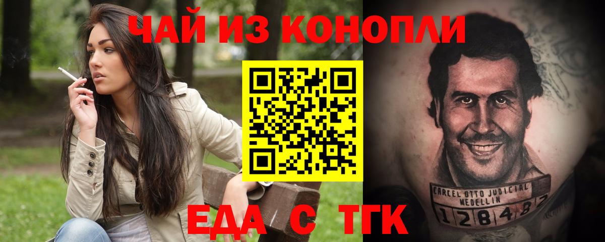 Печенье с ТГК марихуана Ступино
