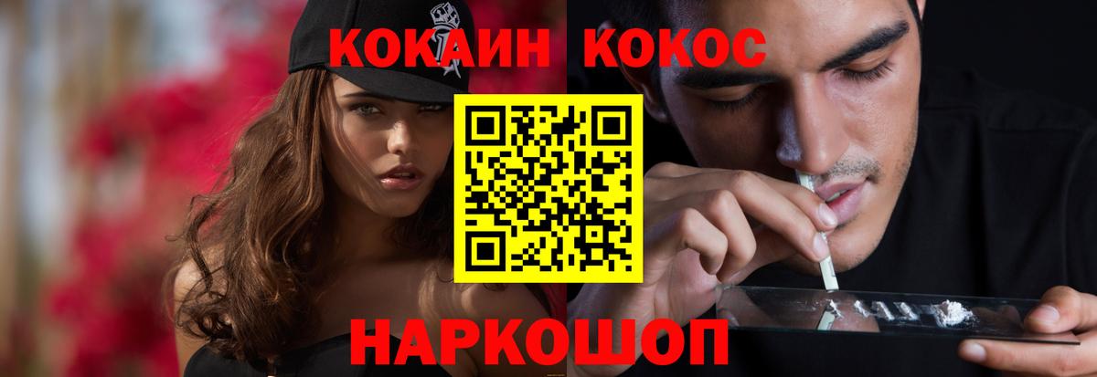Кокаин FishScale  как найти закладки  Кокаин FishScale  КОКАИН  Ступино  Вход с VPN 