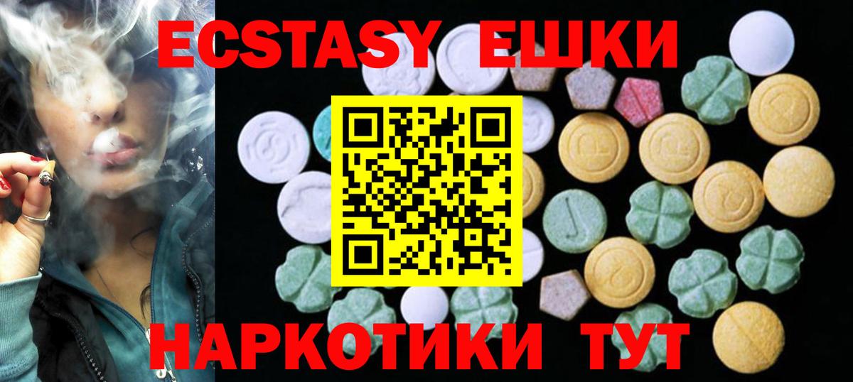 Ecstasy TESLA  Ecstasy  Ecstasy DUBAI  Ступино  Вход с VPN 