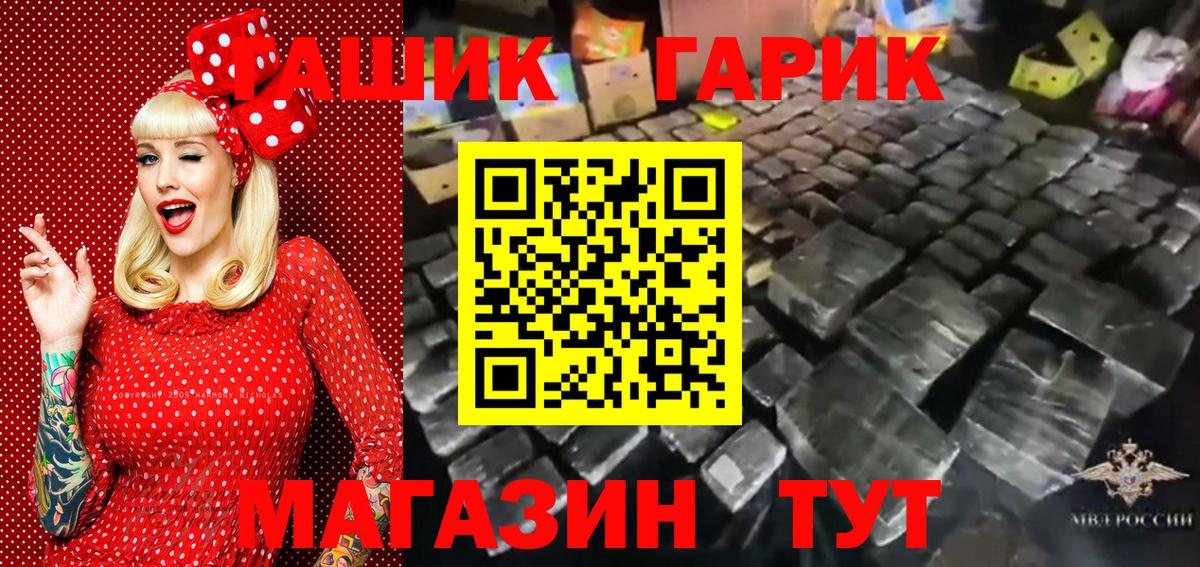 ГАШ Cannabis Ступино