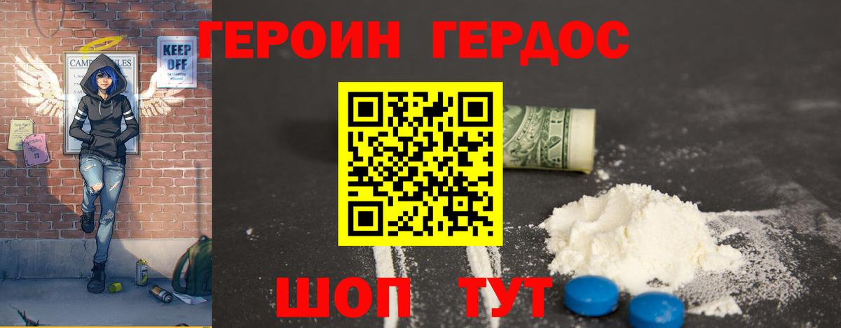 Героин белый Ступино
