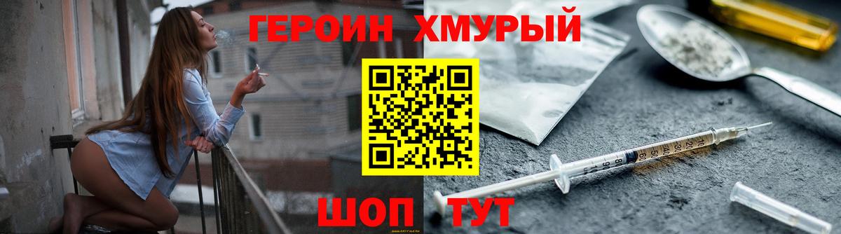 ГЕРОИН Афган  Вход с VPN  Ступино 