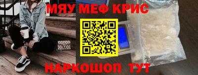 мдма Наро-Фоминск