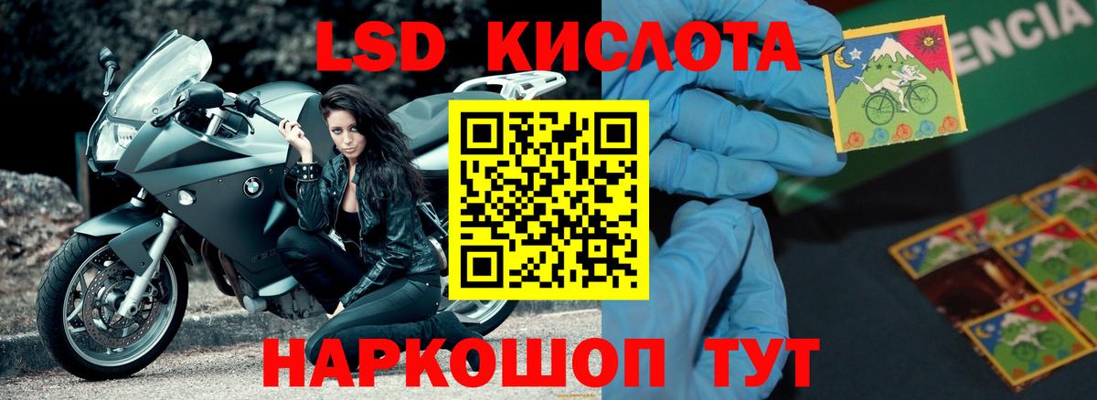 ЛСД экстази ecstasy  Лсд 25 экстази ecstasy  Вход с VPN  blacksprut зеркало  Ступино  LSD-25 экстази 