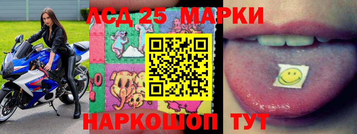 LSD-25 экстази ecstasy Ступино