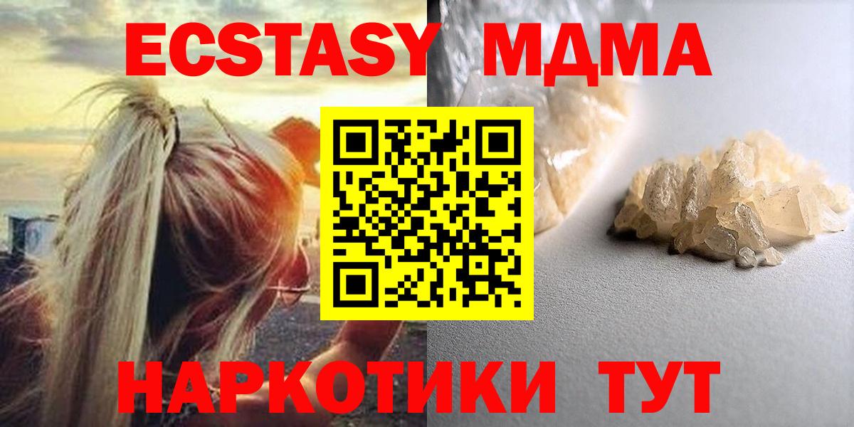 Ступино  MDMA Molly  МДМА молли  Вход с VPN 