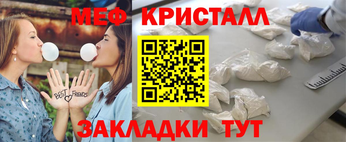 Меф 4 MMC  даркнет сайт  Вход с VPN  Мефедрон  Ступино  Мефедрон mephedrone  МЯУ-МЯУ 