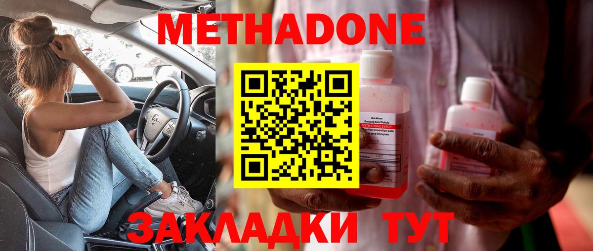 Ступино  МЕТАДОН мёд  Метадон мёд  Вход с VPN 