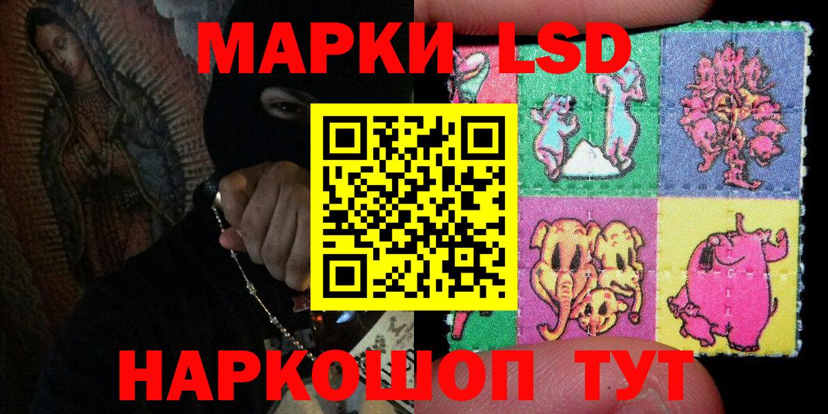 Ступино  купить   Вход с VPN  Наркотические марки 1,5мг 
