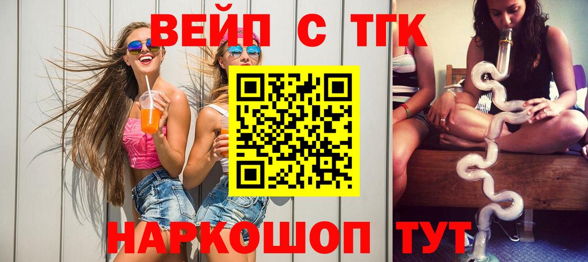 Дистиллят ТГК вейп Ступино