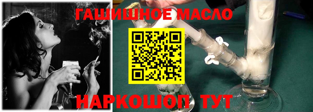 Дистиллят ТГК гашишное масло  Вход с VPN  Ступино  Дистиллят ТГК Wax 