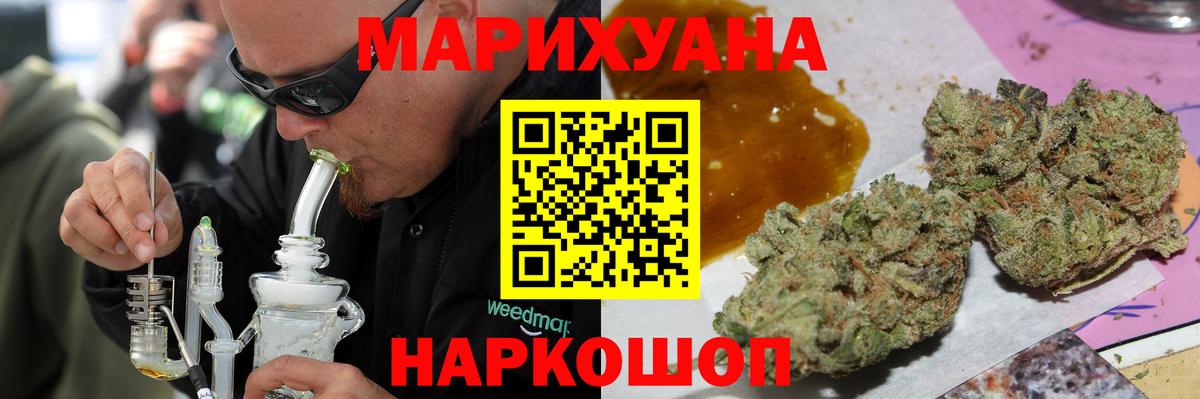 Каннабис марихуана  Вход с VPN  МАРИХУАНА план  Ступино  Каннабис ГИДРОПОН 