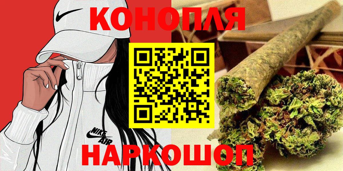 Каннабис LSD WEED Ступино